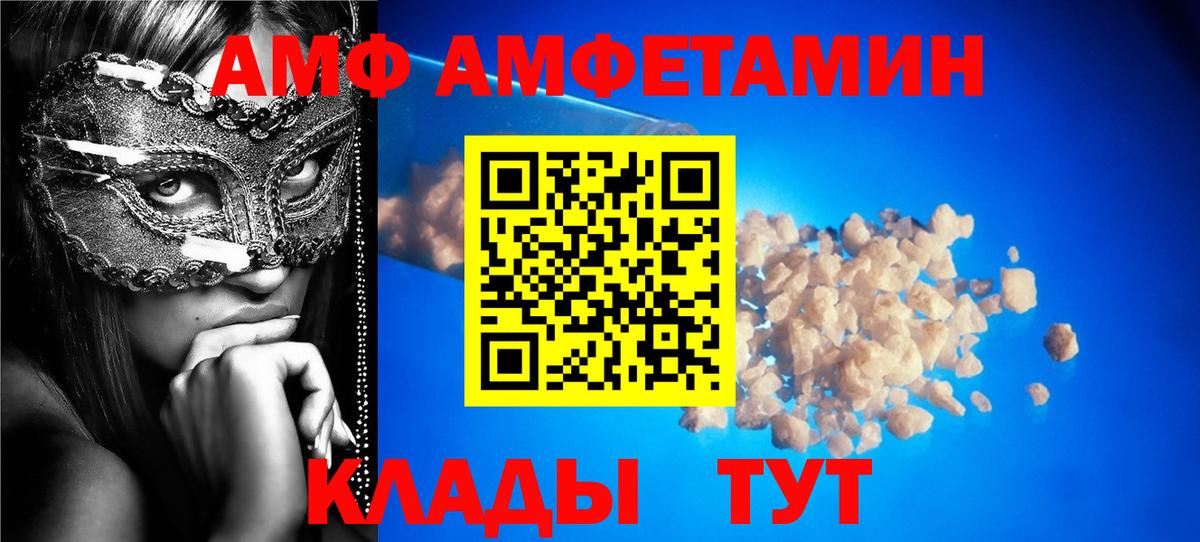 АМФ  Вход с VPN  Ревда  АМФ Розовый 