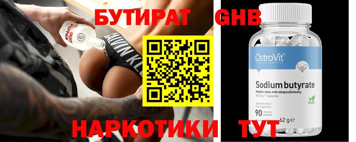 БУТИРАТ оксана  БУТИРАТ  Ревда  Вход с VPN 