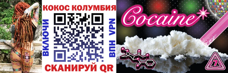 Кокаин 97%  как найти закладки  Ревда 