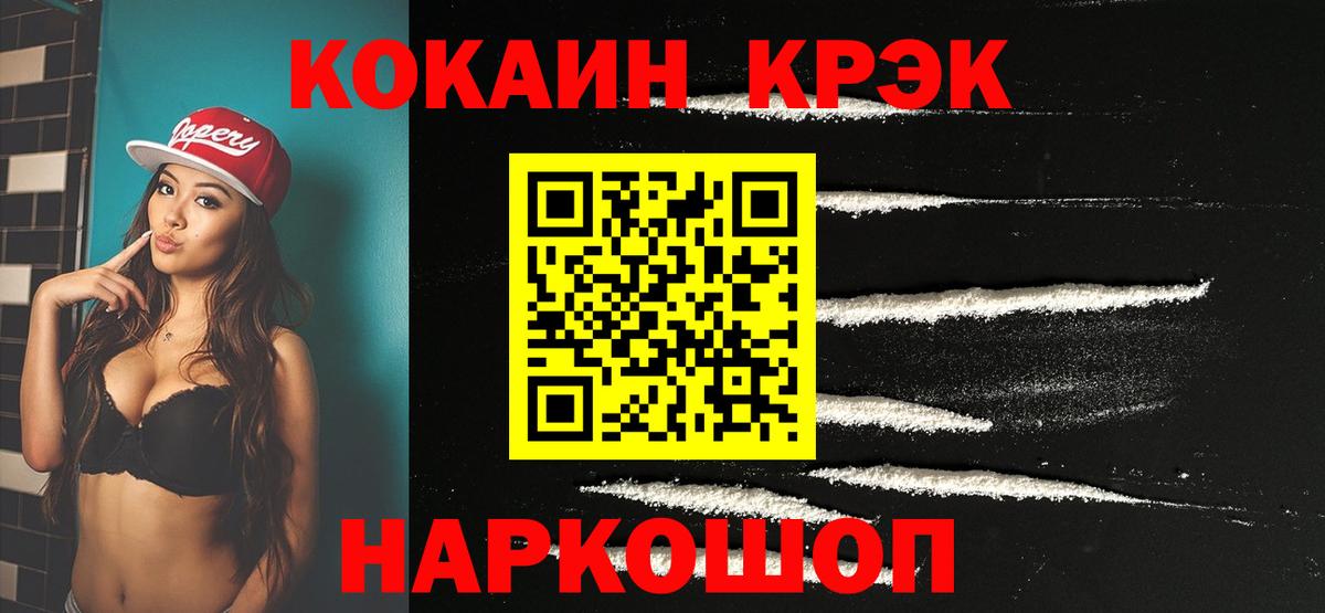 COCAIN Боливия  Вход с VPN  Ревда  COCAIN 98% 