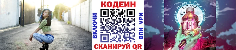 kraken ссылки  Ревда  Кодеин напиток Lean (лин)  продажа наркотиков 