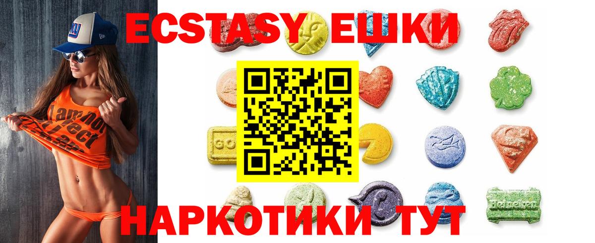 Ревда  Экстази Дубай  ЭКСТАЗИ 250 мг  Вход с VPN 