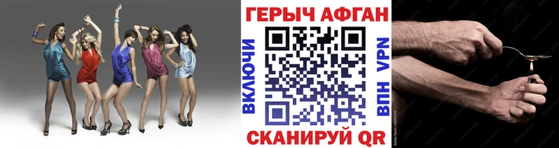 ГЕРОИН афганец  где можно купить наркотик  Ревда 