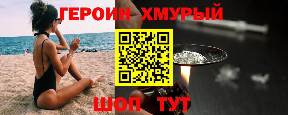 Ревда  ГЕРОИН Афган  ГЕРОИН  Вход с VPN 