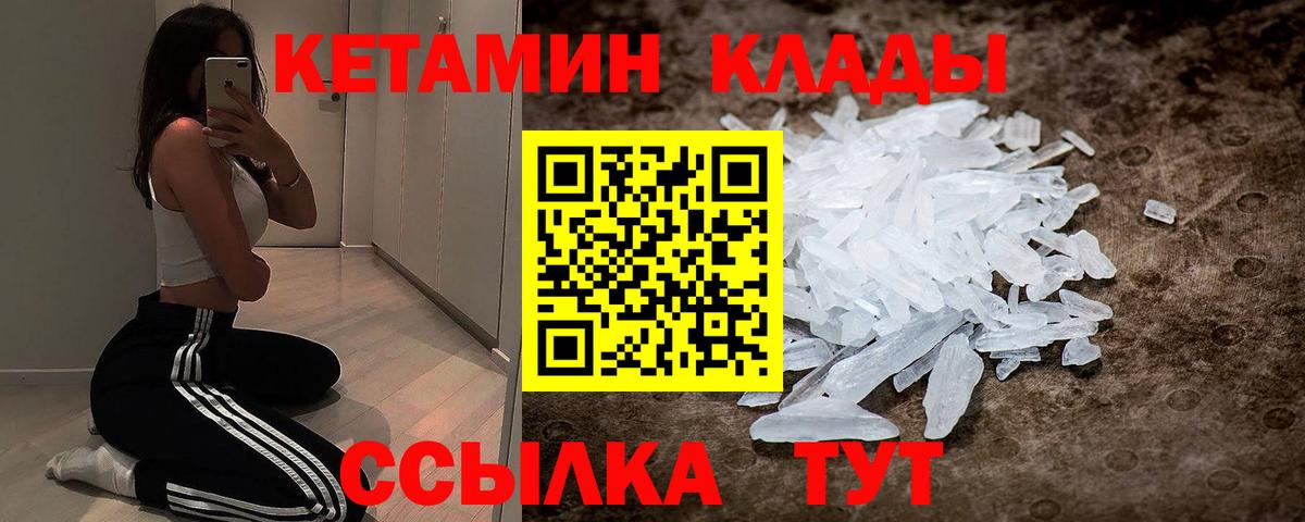 КЕТАМИН ketamine  Кетамин VHQ  Ревда  Вход с VPN 