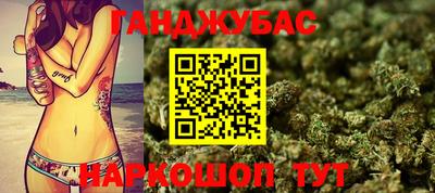 каннабис Славгород