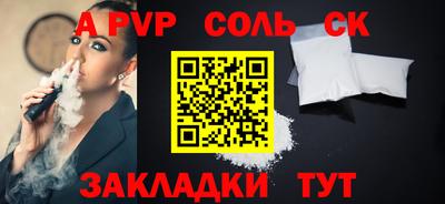 соль курить ск Славянск-на-Кубани