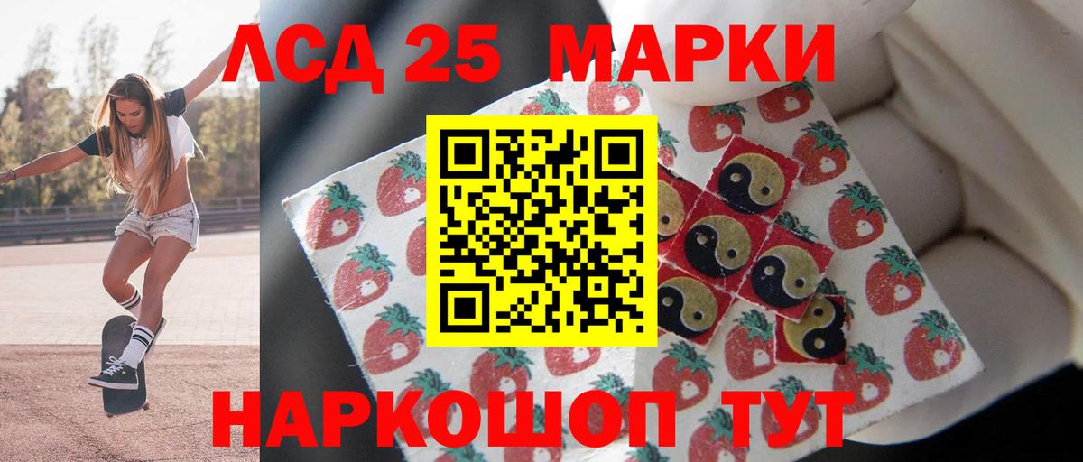 Ревда  ЛСД экстази кислота  ЛСД экстази  Вход с VPN 