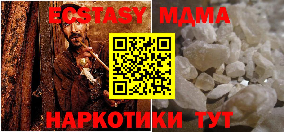 MDMA Molly  МДМА  Ревда  Вход с VPN 