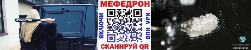 Меф мяу мяу  Ревда