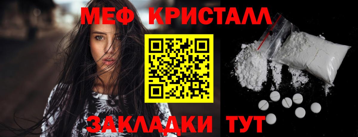 Ревда  МЯУ-МЯУ мука  Мефедрон  Вход с VPN 