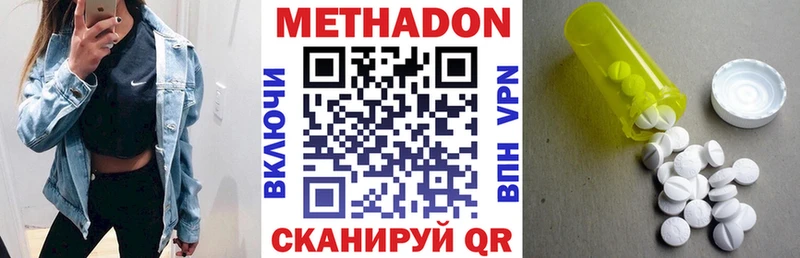 Метадон кристалл Ревда