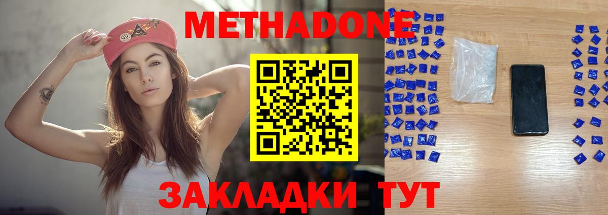 Метадон белоснежный  МЕТАДОН белоснежный  Вход с VPN  Ревда 
