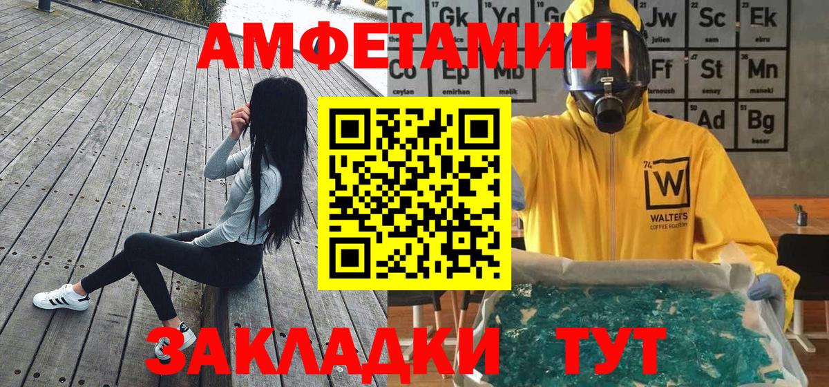 МЕТАМФЕТАМИН мет Ревда