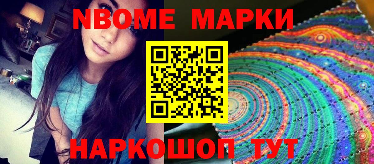 Марки 25I-NBOMe  Марки 25I-NBOMe 1,8мг  Ревда  Вход с VPN  Марки 25I-NBOMe 1,8мг 