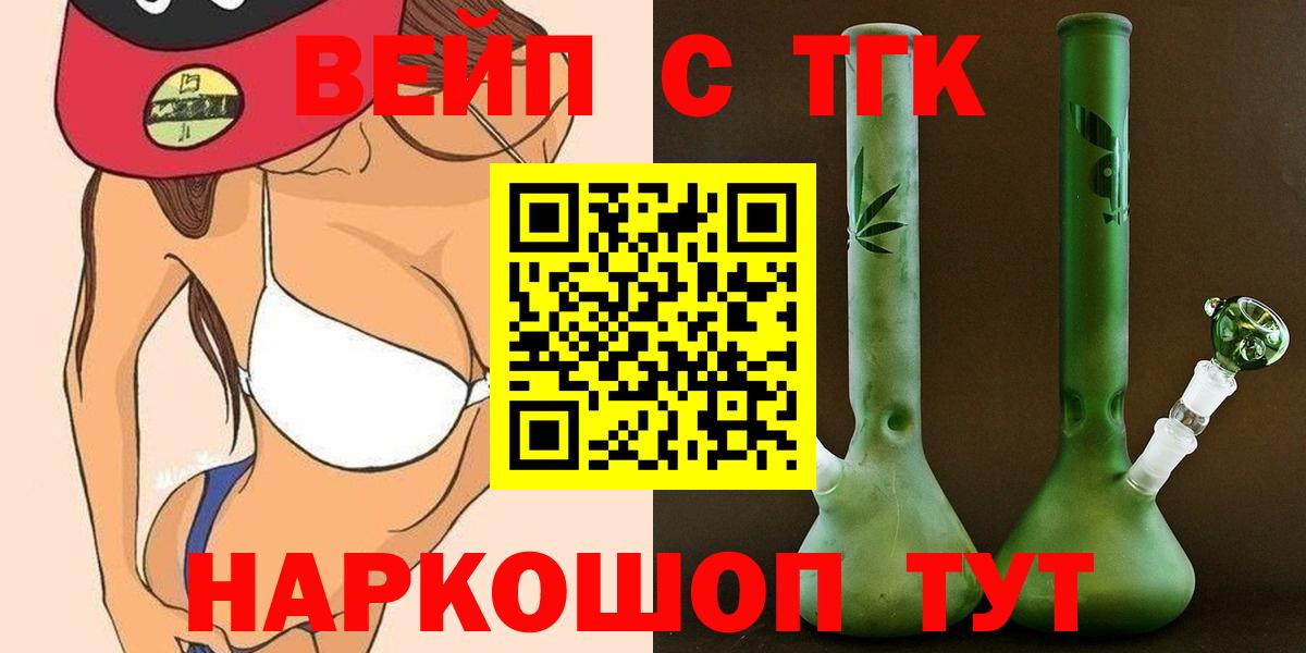 ТГК жижа  купить закладку  Ревда  Вход с VPN 